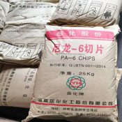 低粘度 高流動(dòng) 耐磨PA6巴陵化纖YH400尼龍樹(shù)脂